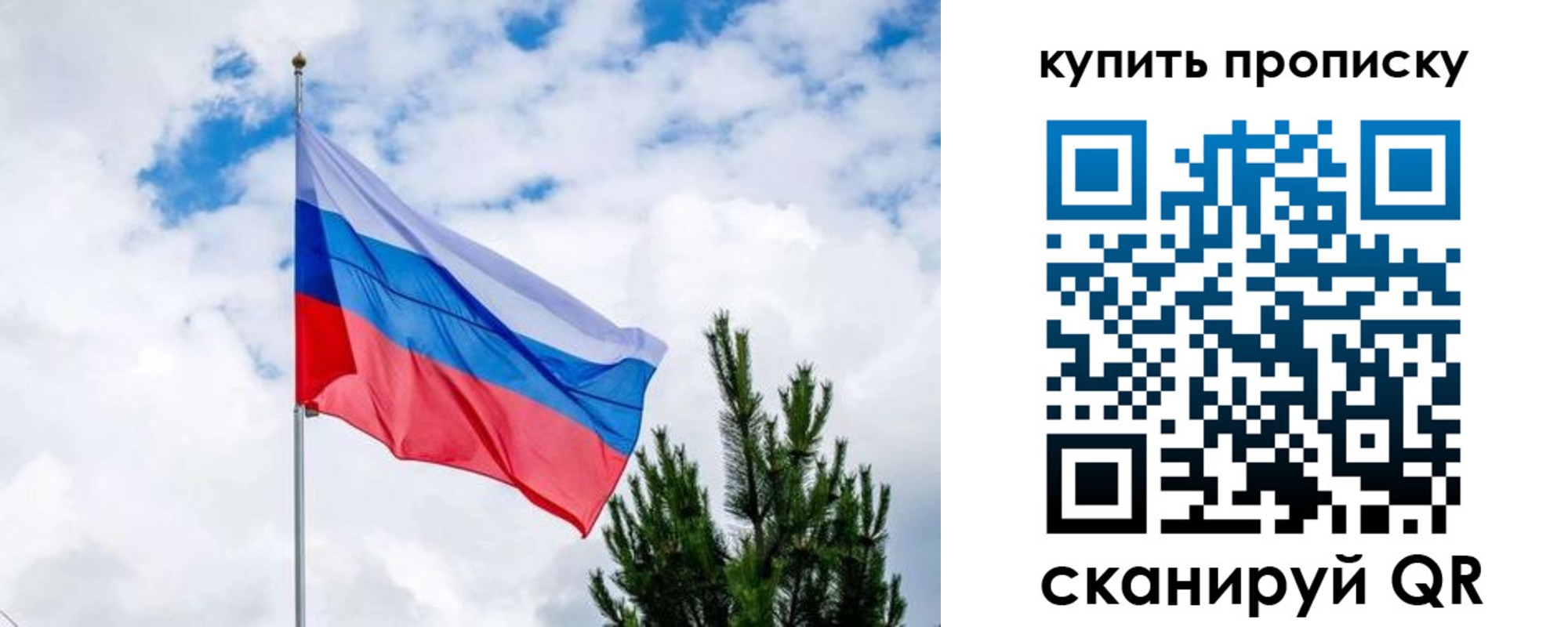 временная регистрация 2025 в Алтайском крае