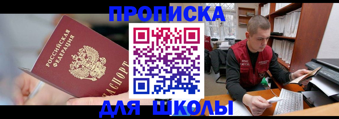 прописка гарантия в Алтайском крае