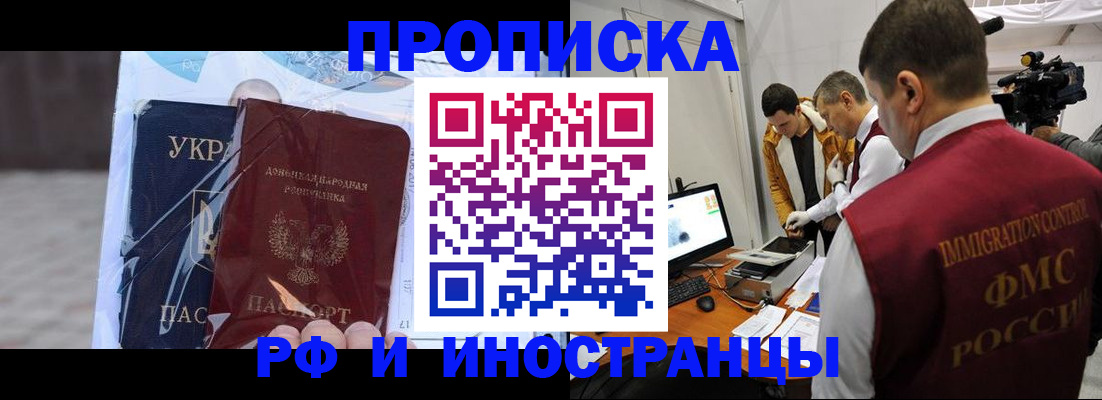 прописка для кредита в Алтайском крае