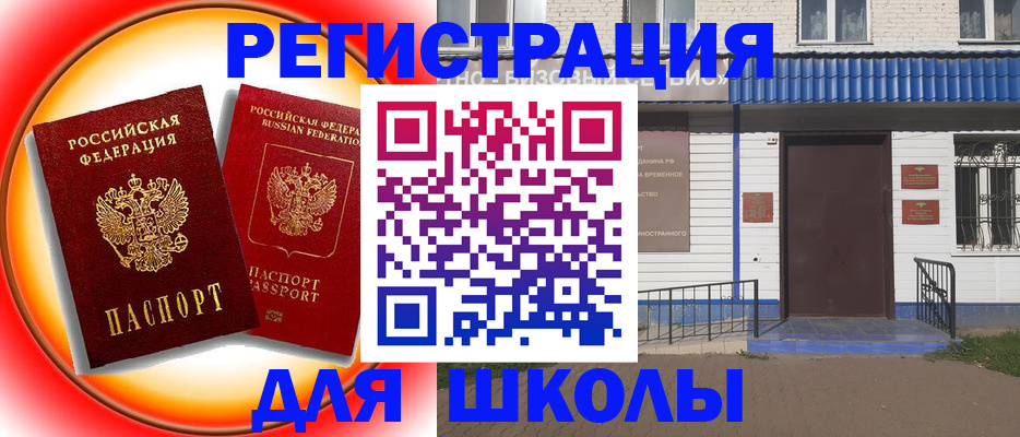 прописка штамп в Алтайском крае